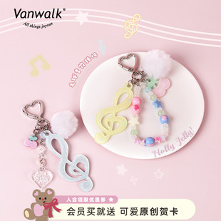 VANWALK band可爱音符高颜值亚克力挂件女生包包钥匙扣挂饰 happy