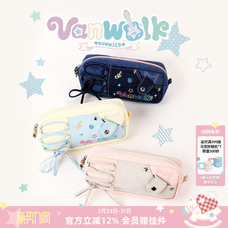 VANWALK happy band学生便携文具收纳袋拉链高颜值