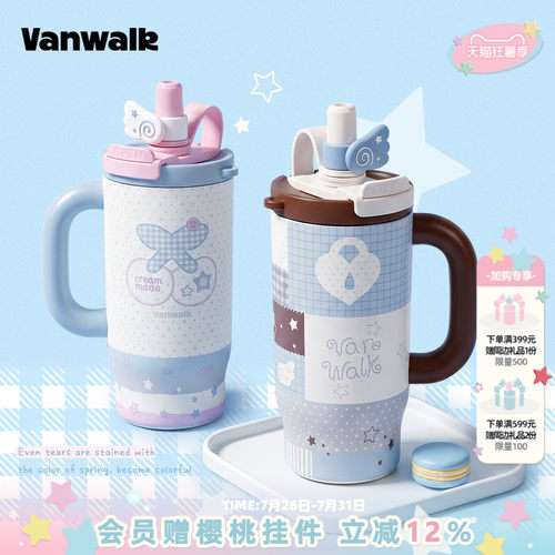 VANWALK/出走大容量保温保冷水杯