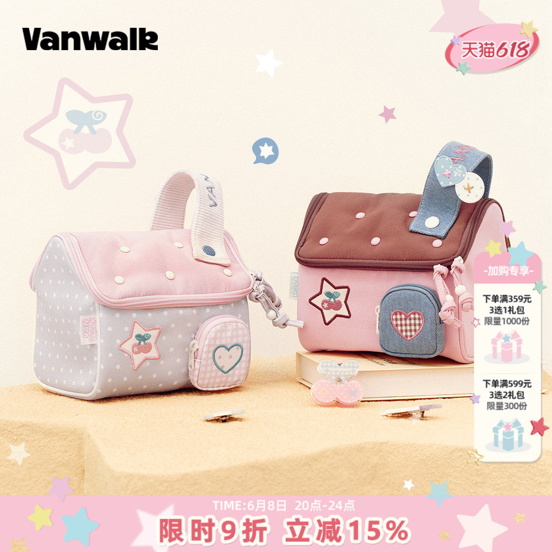 VANWALK手账屋 新款撞色小房子化妆包女生旅行随身洗漱收纳包礼物