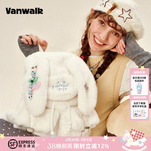 VANWALK松果部落 可爱ins兔子毛绒双肩包少女秋冬新款休闲小背包