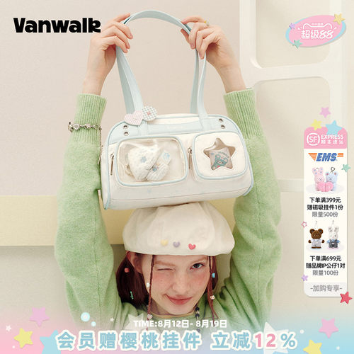 VANWALK/出走日常小食量娃包痛包