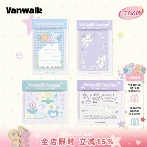 VANWALK/出走高颜值学生便利贴纸