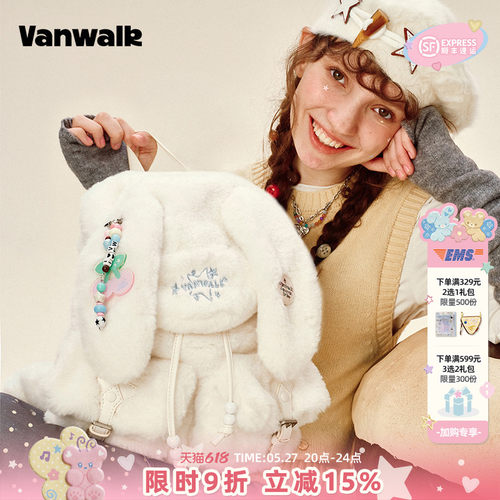 VANWALK/出走创意毛绒大耳朵背包