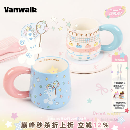 VANWALK/出走原创女生马克杯水杯