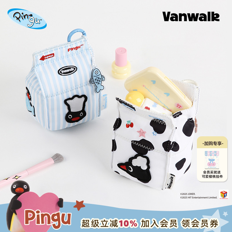 VANWALK/出走小众牛奶盒零钱包