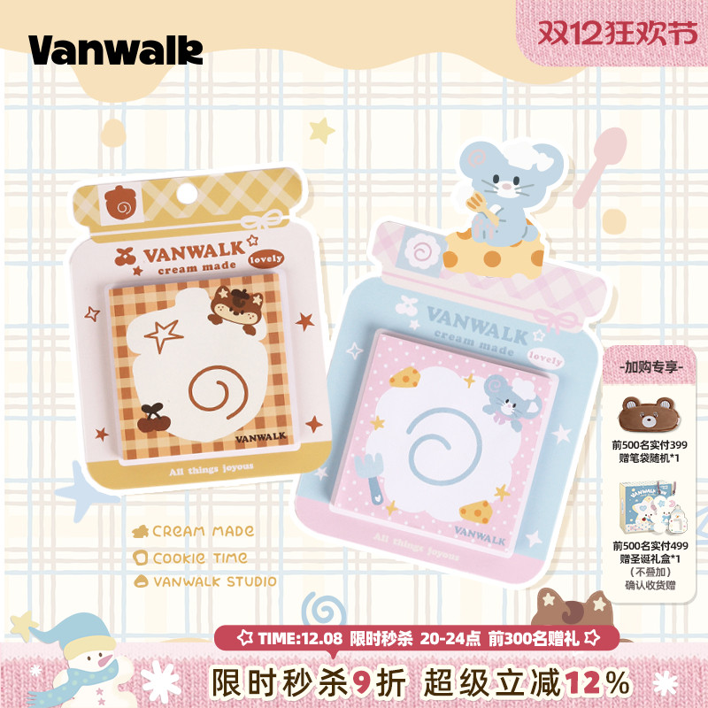 VANWALK/出走创意学生上学便签本