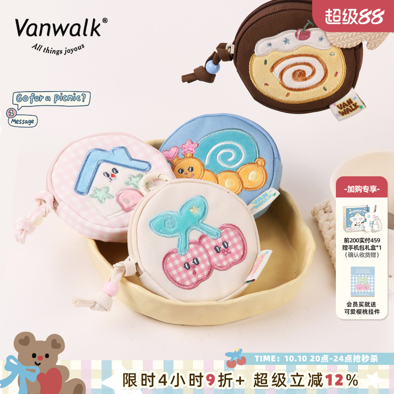VANWALK/出走迷你收纳挂绳零钱包