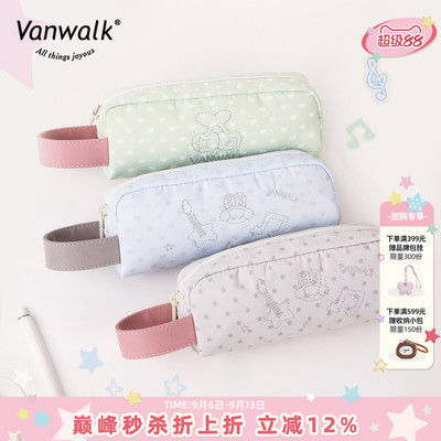 VANWALK/出走高颜值学生文具袋