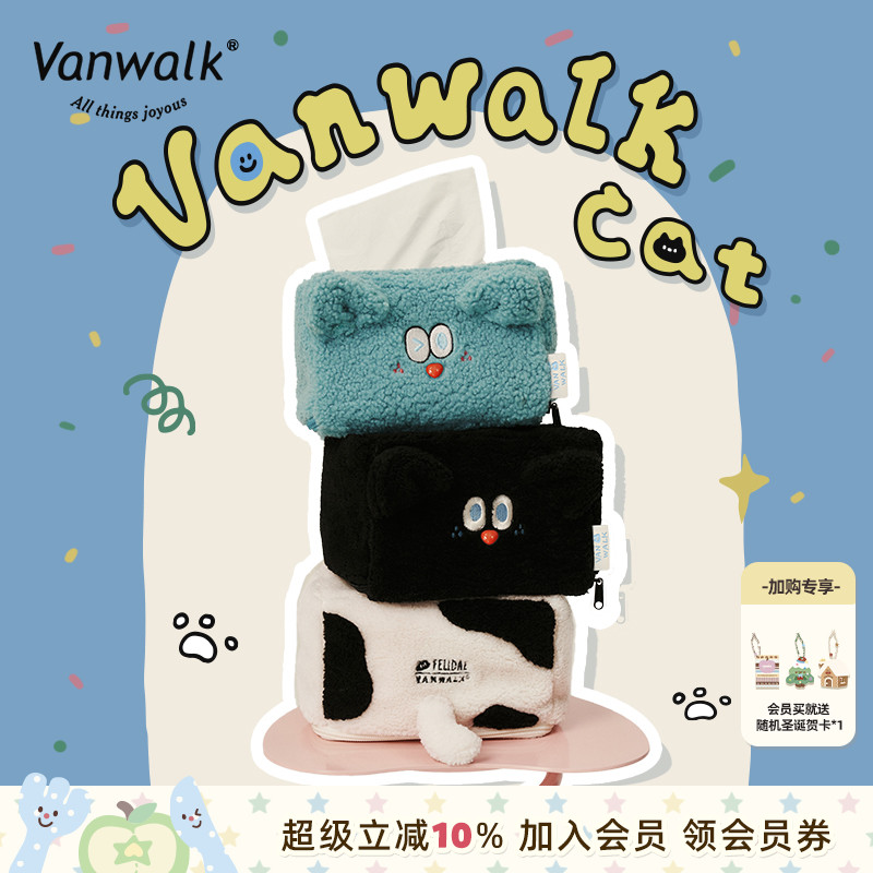 自制毛绒猫猫纸巾盒收纳袋