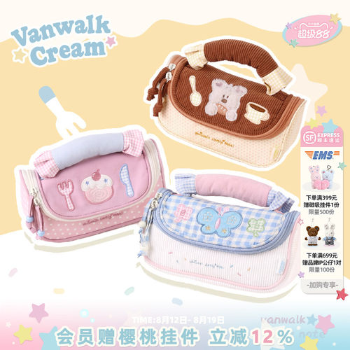 VANWALK/出走马卡龙轻便化妆包