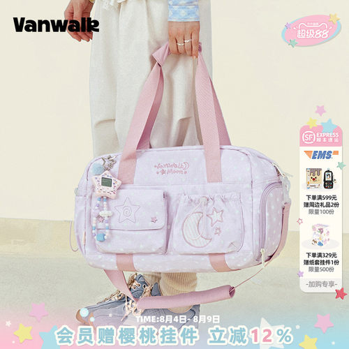 VANWALK/出走干湿分离健身包女包
