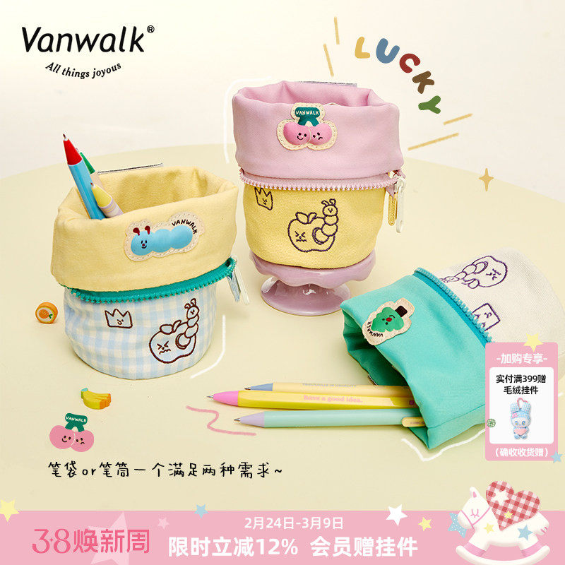 VANWALK lucky house 自制创意笔筒笔袋手拿耳机