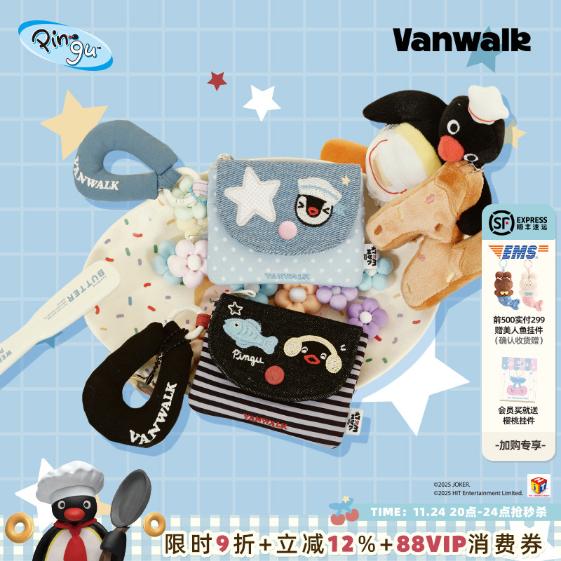 VANWALK/出走女生礼物便携零钱包