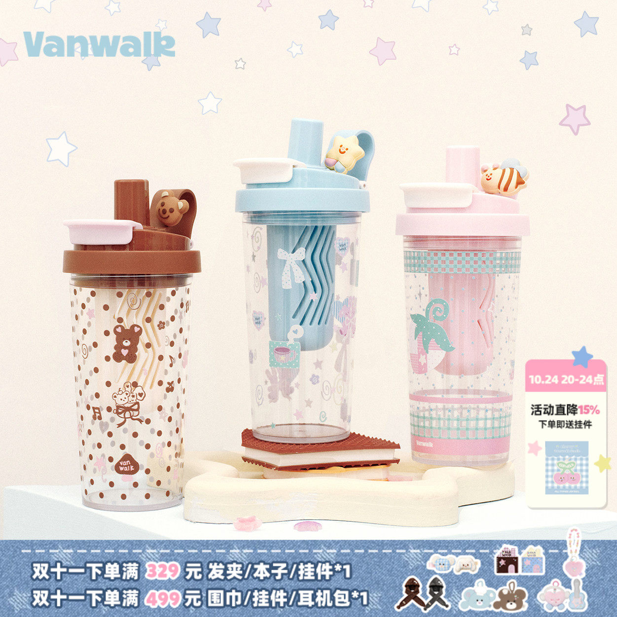 VANWALK手账屋 便携式茶水分离透明水杯夏天女生高颜值随手吸管杯