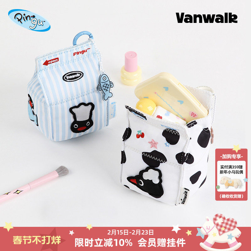 VANWALK Pingu小众设计牛奶盒迷你零钱包女生礼物收纳包钥匙包ins