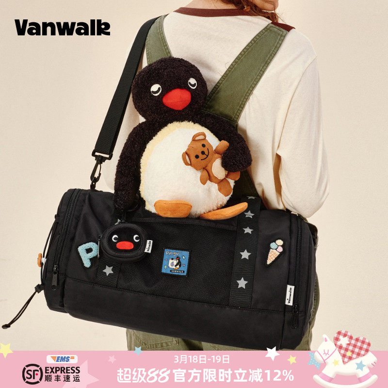 VANWALK Pingu大容量旅行手提行李袋女生健身游泳干湿分