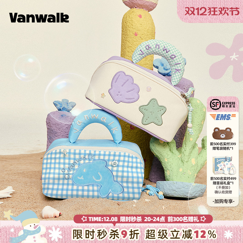 vanwalk/出走随身便携洗漱化妆包