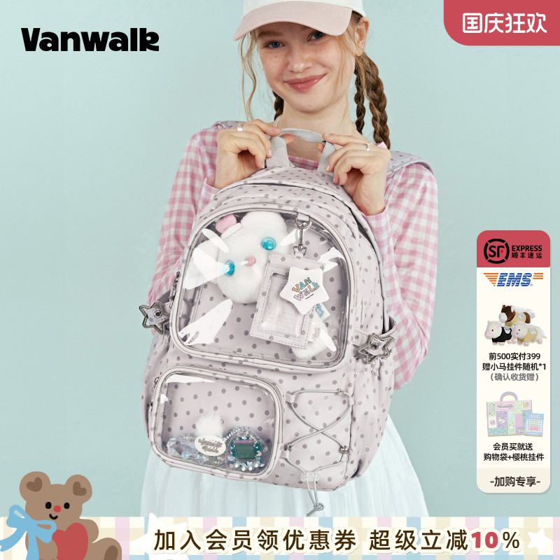 VANWALK/出走小食量痛包背包书包