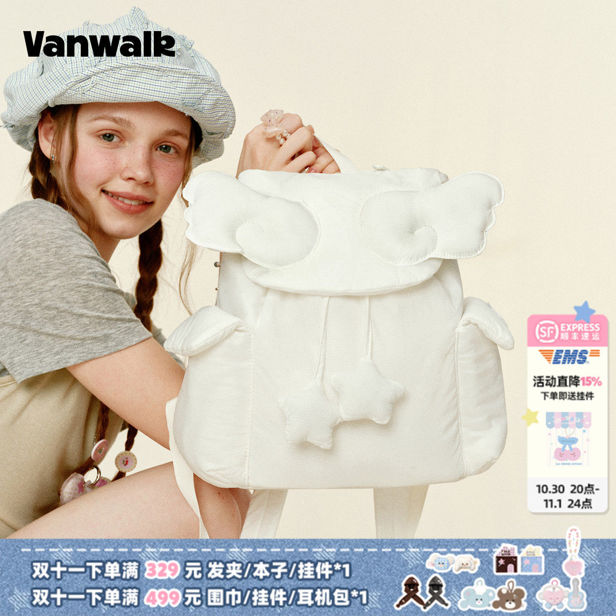 【王橹杰同款】vanwalk小众设计感出游背包女可爱泡芙云朵双肩包