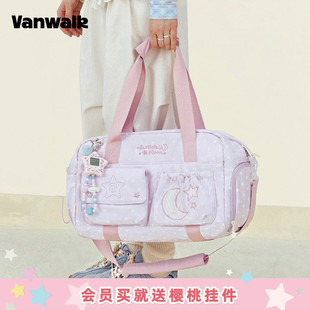 VANWALK 新款Starry大容量旅行包女生健身行李干湿分离手提斜挎包