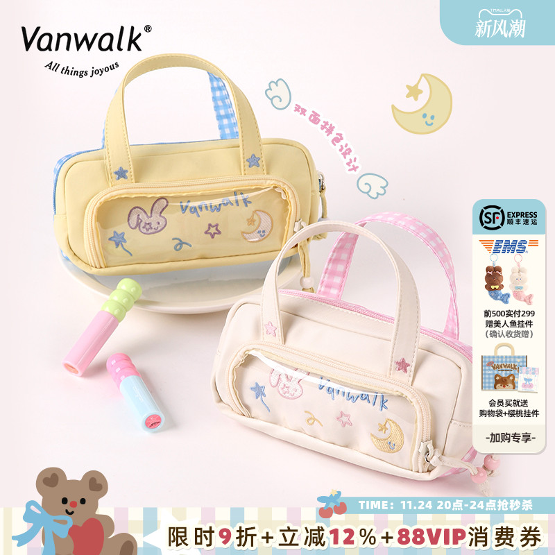 VANWALK/出走大容量手提化妆包