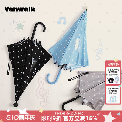 VANWALK/出走日常外出便携式雨伞