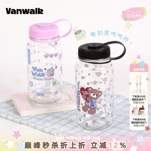 VANWALK/出走品牌自制送礼随手杯