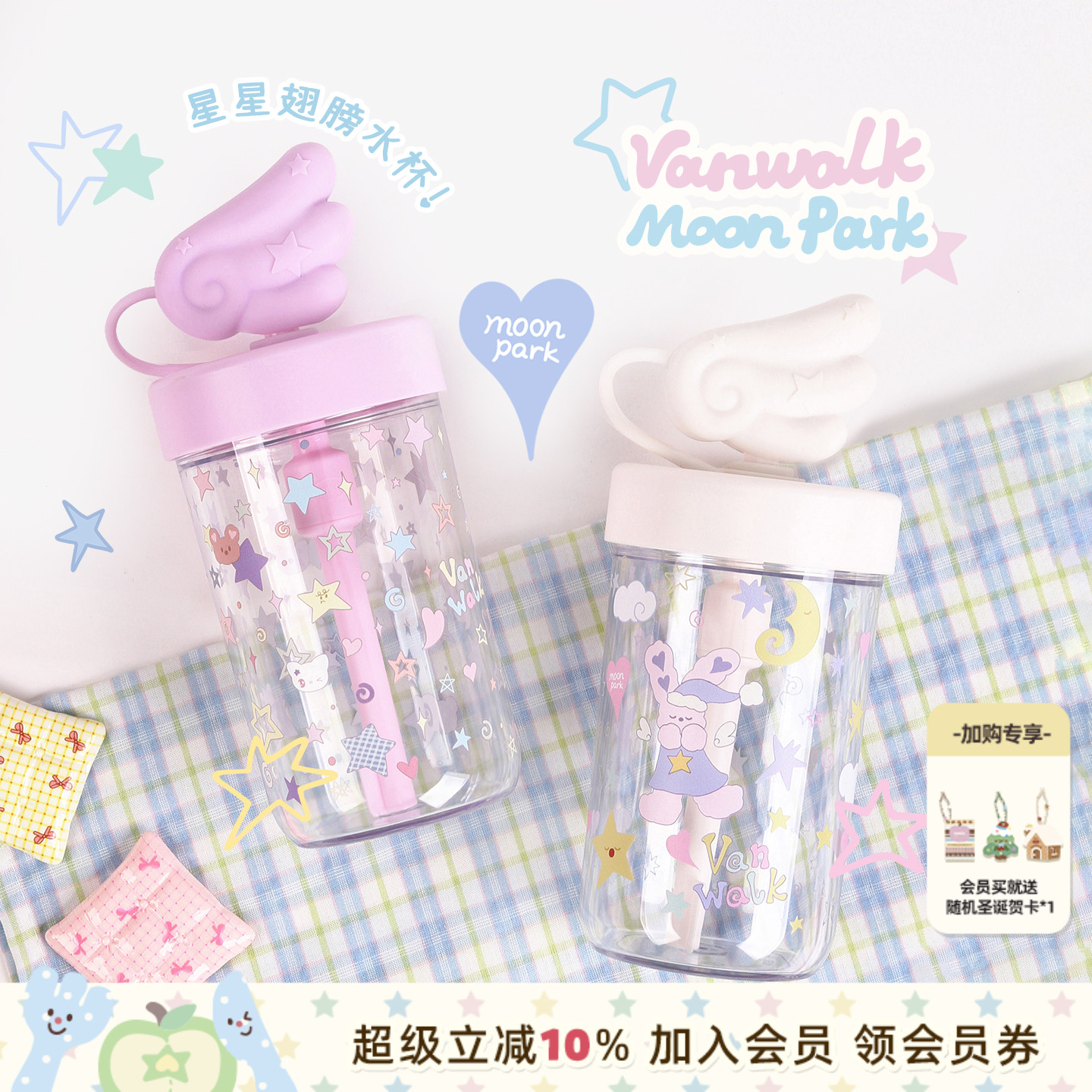 VANWALK/出走少女出游随身吸管杯