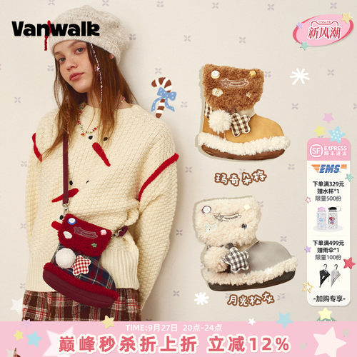 VANWALK/出走可爱礼物靴子手机包