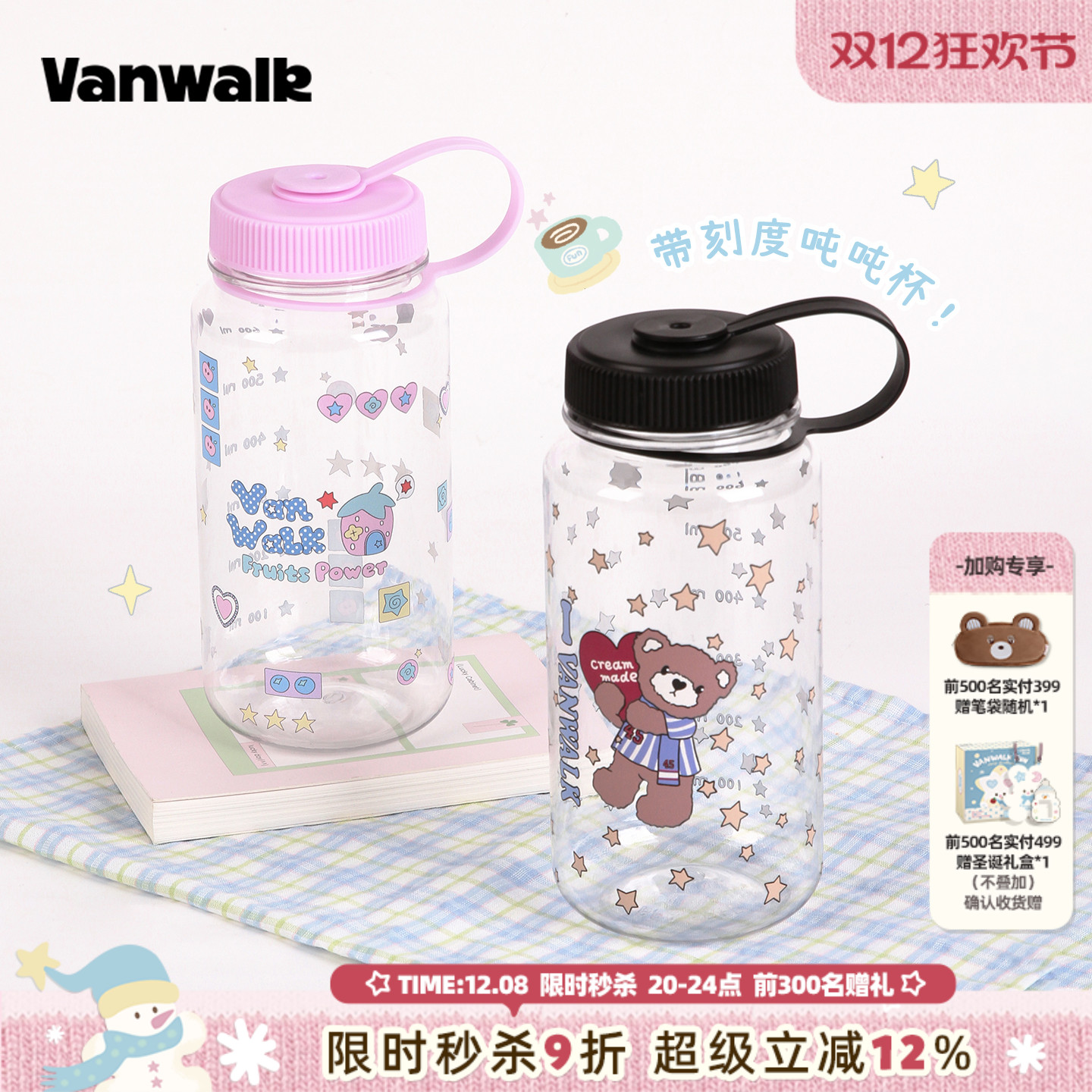 VANWALK/出走品牌自制送礼随手杯