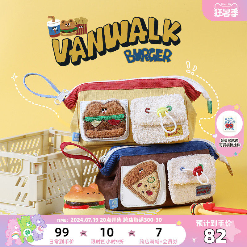 vanwalk小熊汉堡 原创个性小熊食物笔袋可爱ins闺蜜文具拉链笔盒