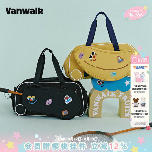 VANWALK/出走旅行袋羽毛球拍袋女