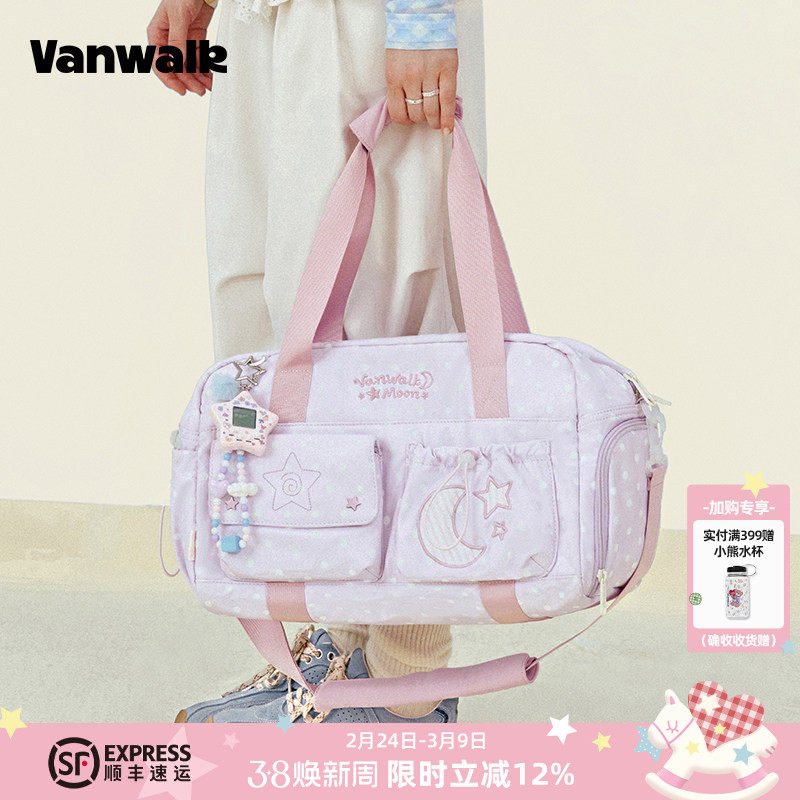 VANWALK 新款Starry大容量旅行包女生健身行李干湿分离