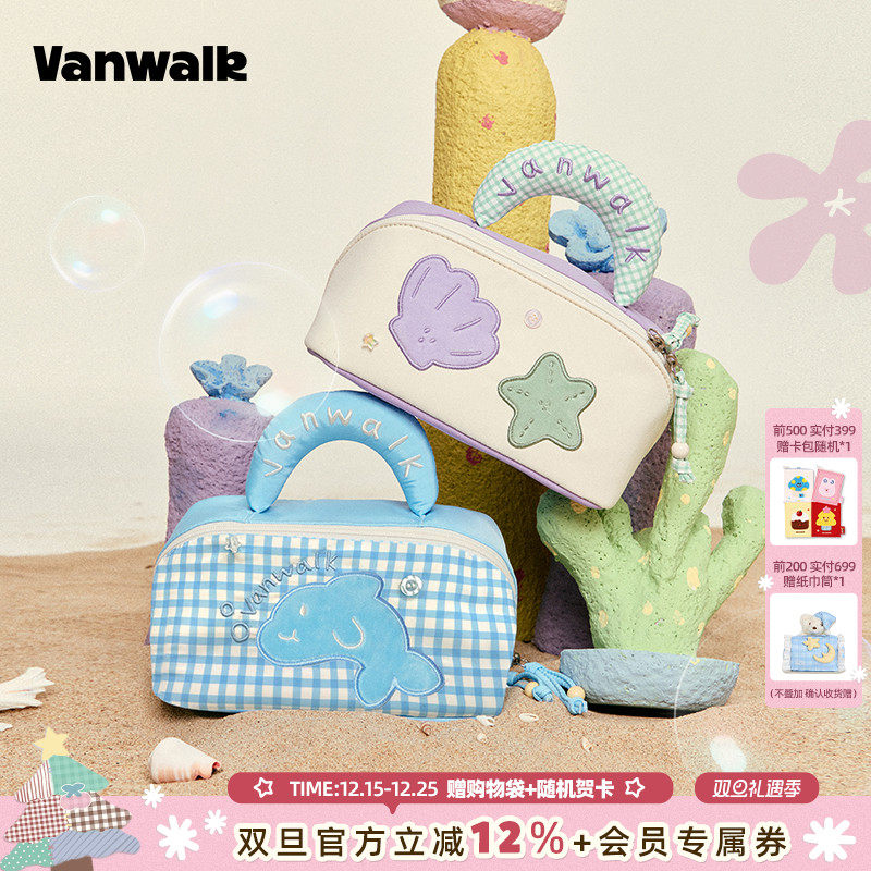 VANWALK泡泡岛 原创设计少女出游随身化妆包便携分层可爱洗漱包小