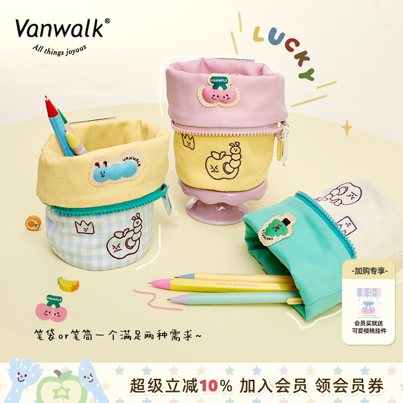 VANWALK/出走笔筒收纳包