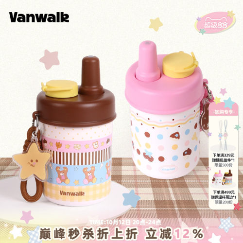 VANWALK/出走日常外出便携保温杯