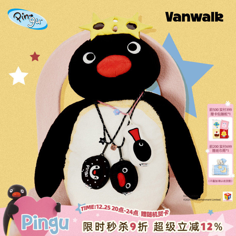 VANWALK Pingu企鹅女生高颜值礼物ins便携挂脖迷你零钱包钥匙包包