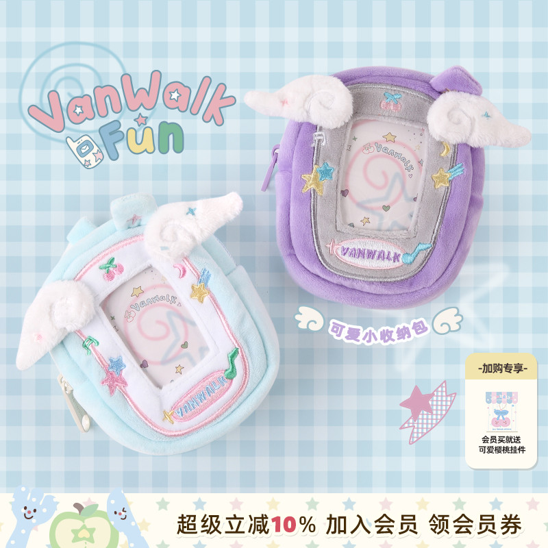 VANWALK/出走校园风学生迷你卡套