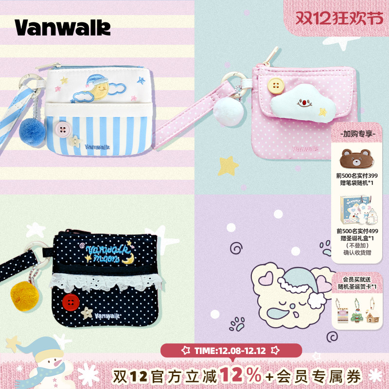 VANWALK/出走创意礼物挂绳零钱包
