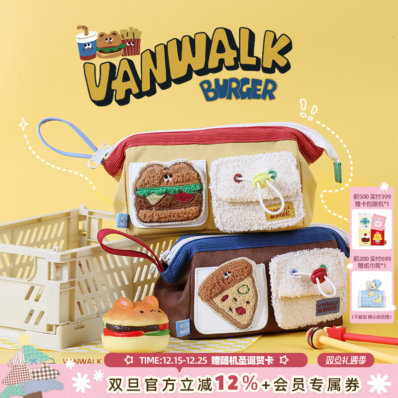 出走可爱个性学习笔袋