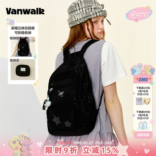 VANWALK/出走可折叠收纳旅行背包