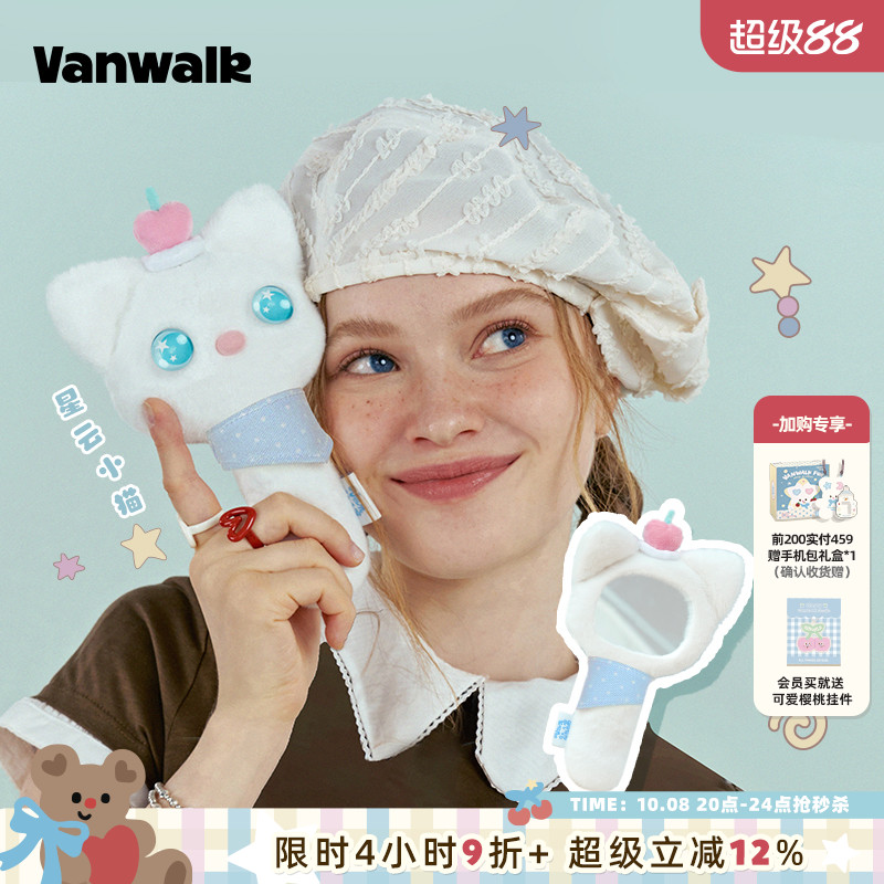 VANWALK/出走高颜值便携化妆镜