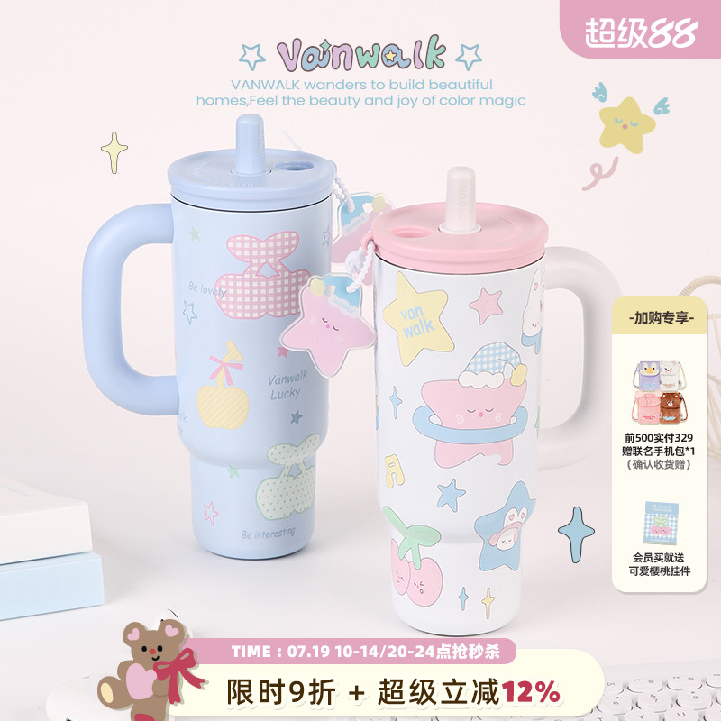VANWALK/出走少女马卡龙吸管水杯