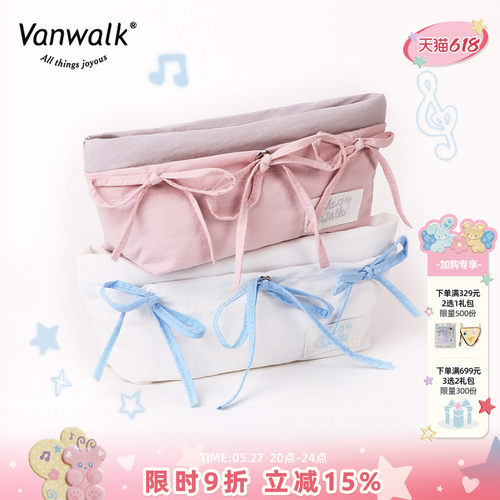 VANWALK/出走少女多巴胺文具袋
