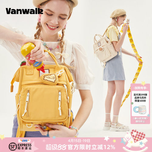 vanwalk/出走大学生双肩电脑书包