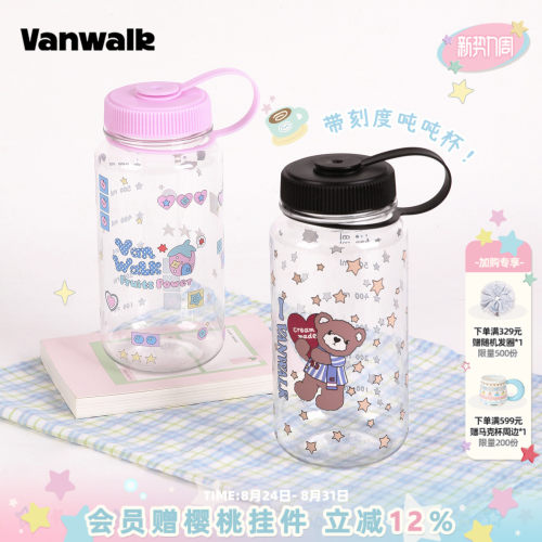 VANWALK/出走品牌自制送礼随手杯