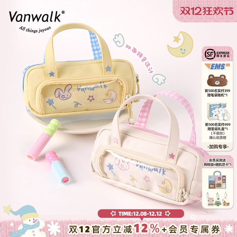 VANWALK/出走大容量手提化妆包