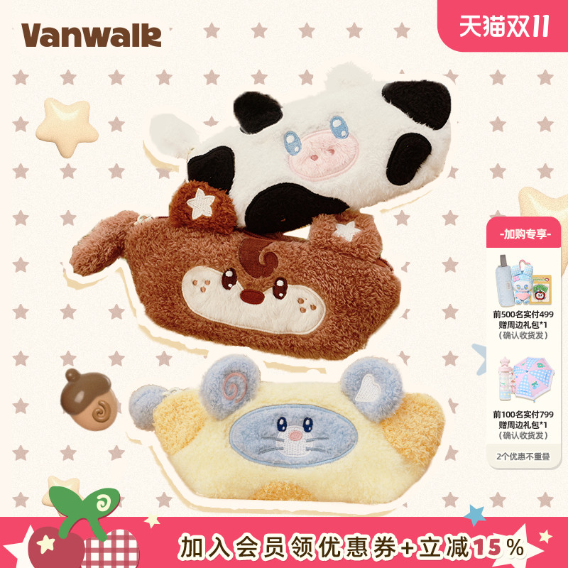 VANWALK/出走学生卡通小动物笔袋