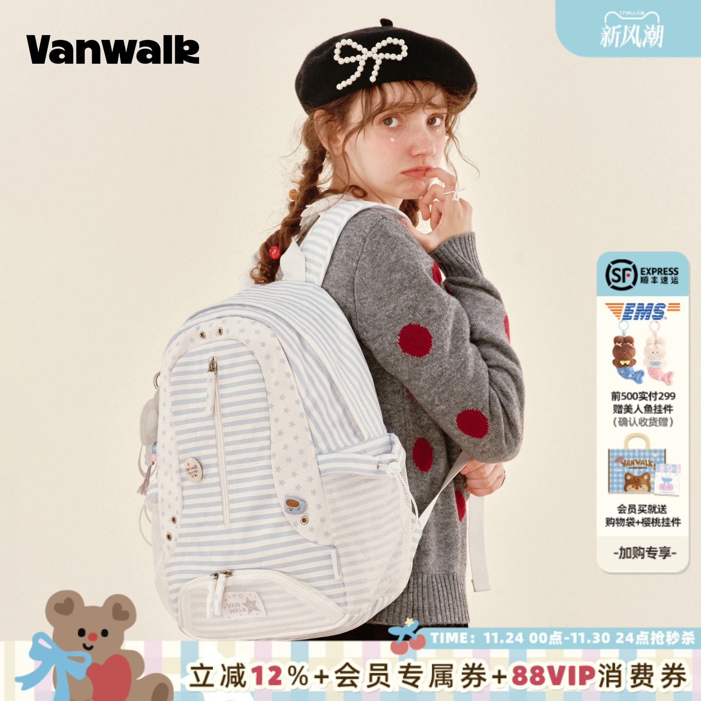 VANWALK/出走休闲颜值星星双肩包